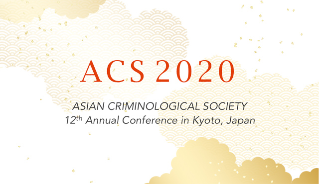 アジア犯罪学会 第12回年次大会(ACS2020) プログレスレポート
